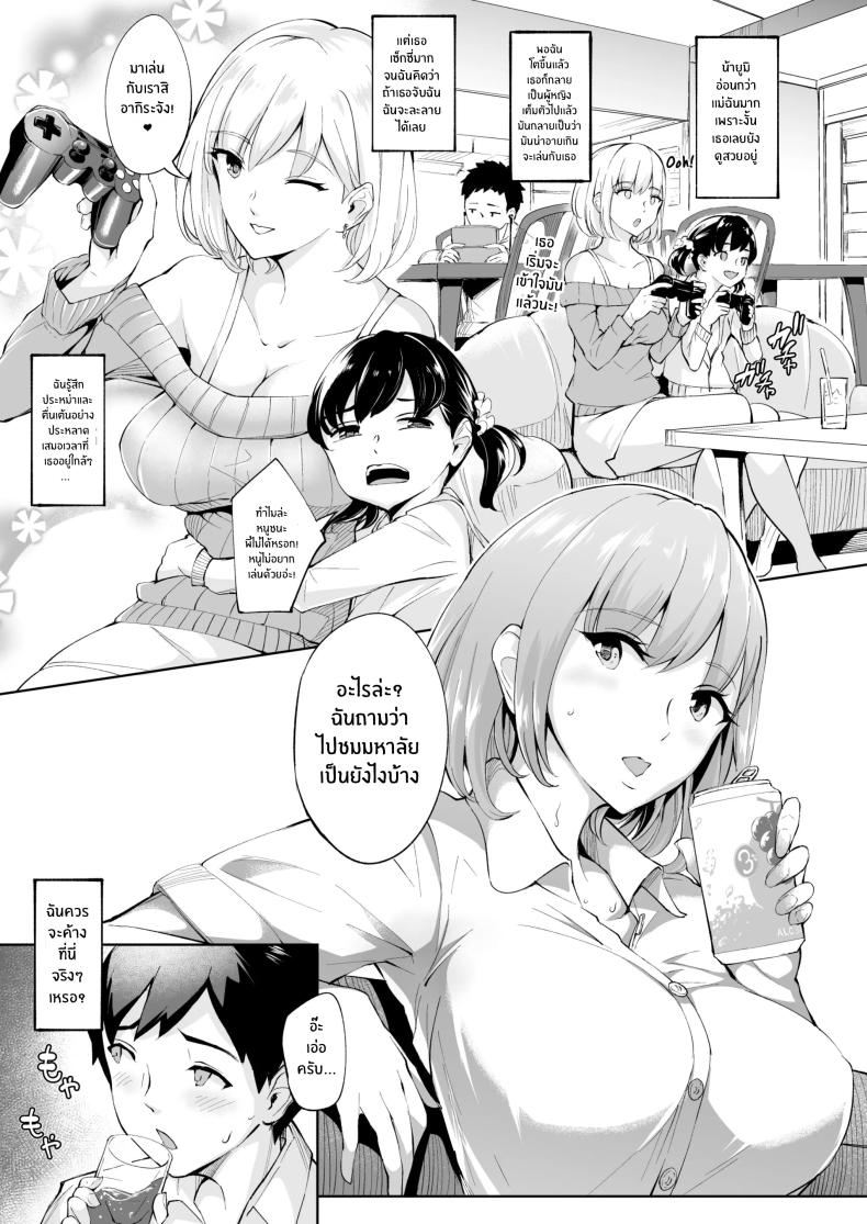 กลิ่นหอมเย้ายวน ภาพ 3