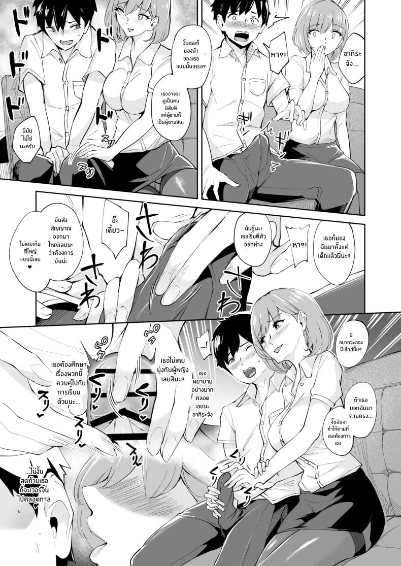 กลิ่นหอมเย้ายวน ภาพ 5