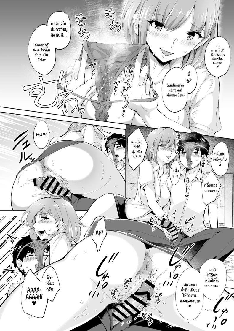 กลิ่นหอมเย้ายวน ภาพ 12