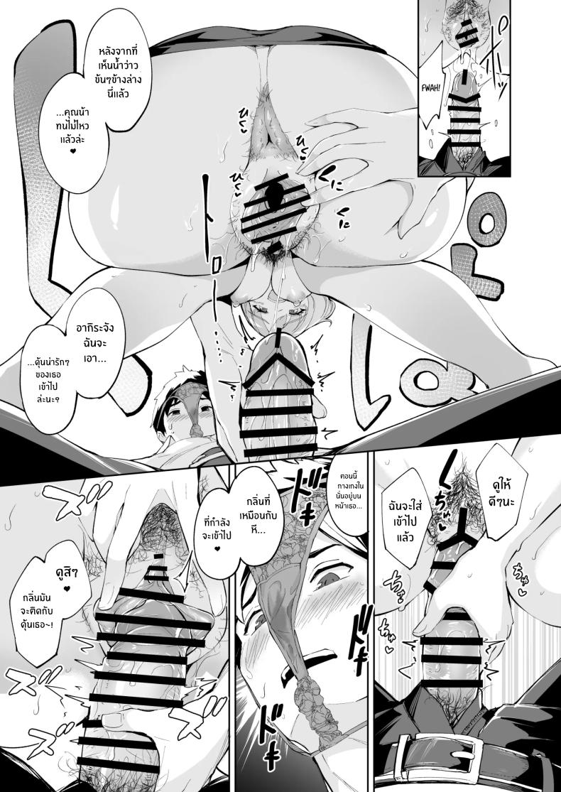 กลิ่นหอมเย้ายวน ภาพ 13