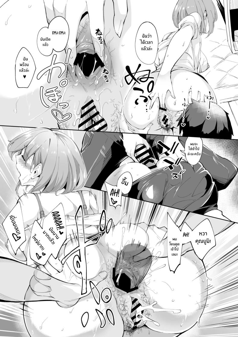 กลิ่นหอมเย้ายวน ภาพ 19