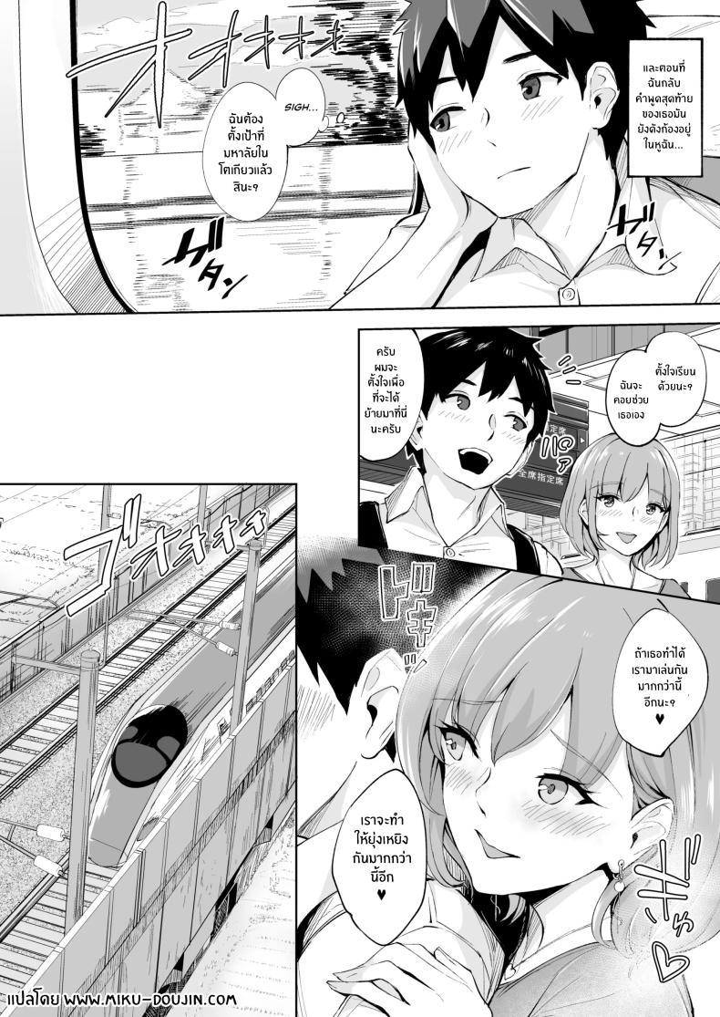 กลิ่นหอมเย้ายวน ภาพ 30