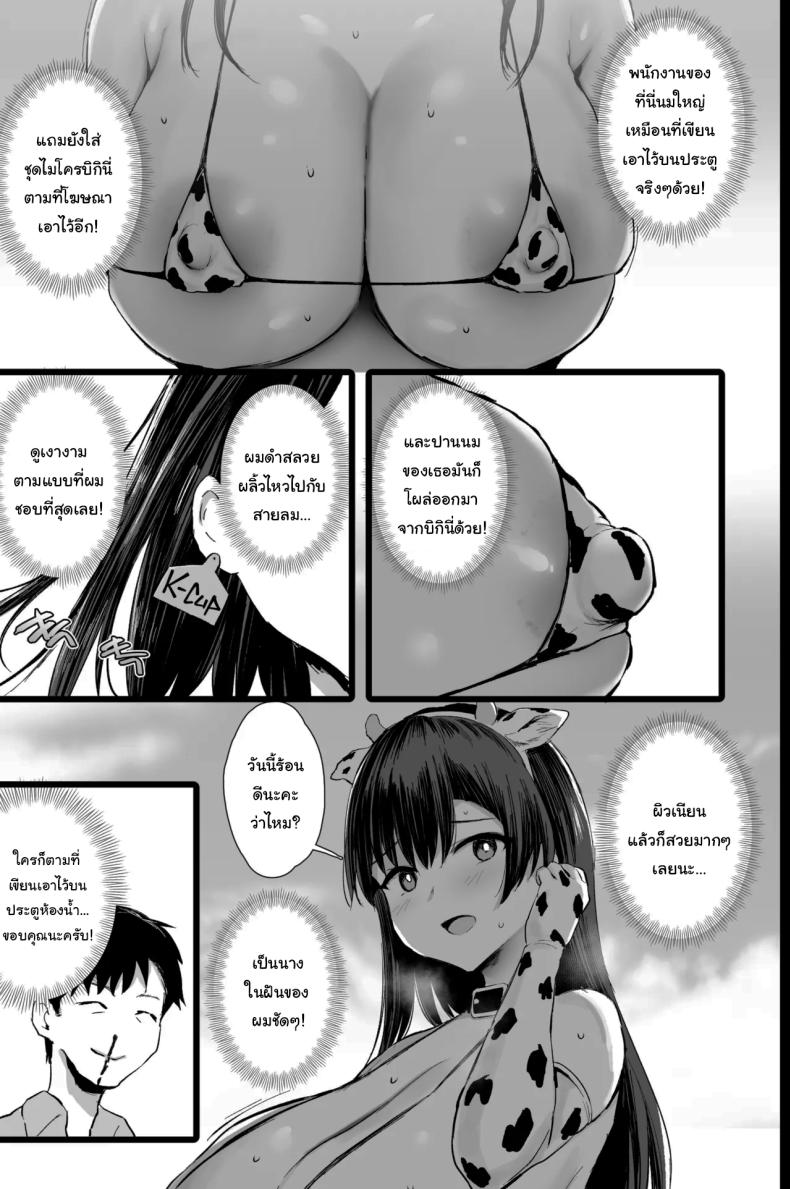 ฟาร์มโคนมสุดเสียว ภาพ 3