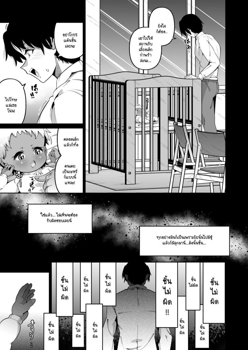 ลูกสาวนอกสายเลือด ภาพ 17