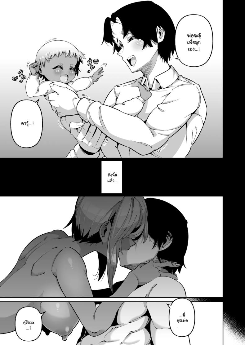 ลูกสาวนอกสายเลือด ภาพ 19