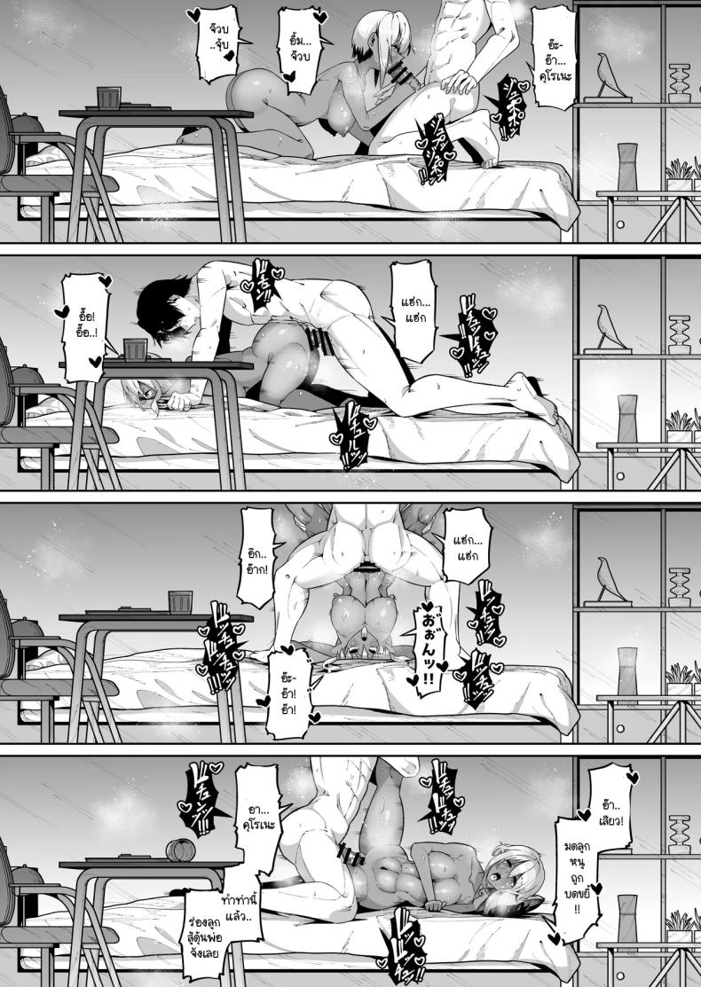 ลูกสาวนอกสายเลือด ภาพ 31