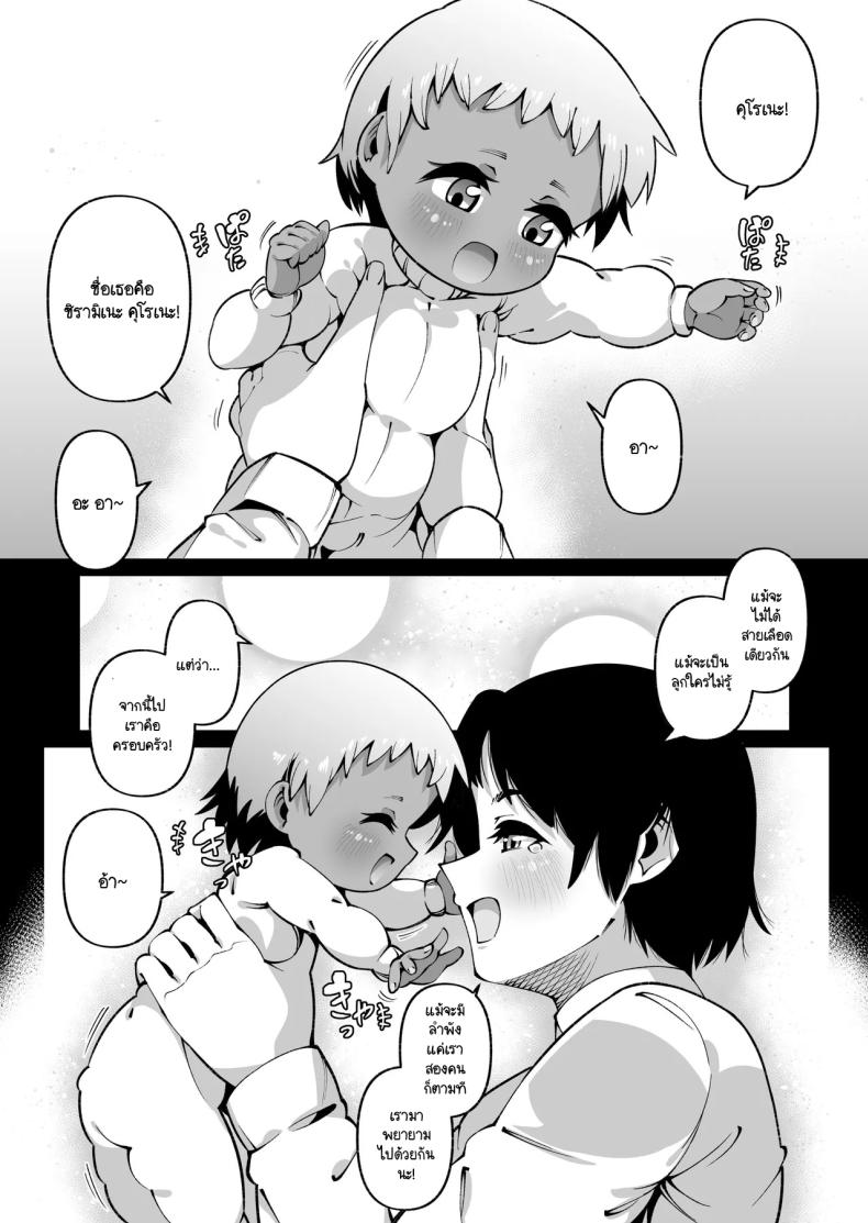 ลูกสาวนอกสายเลือด ภาพ 38
