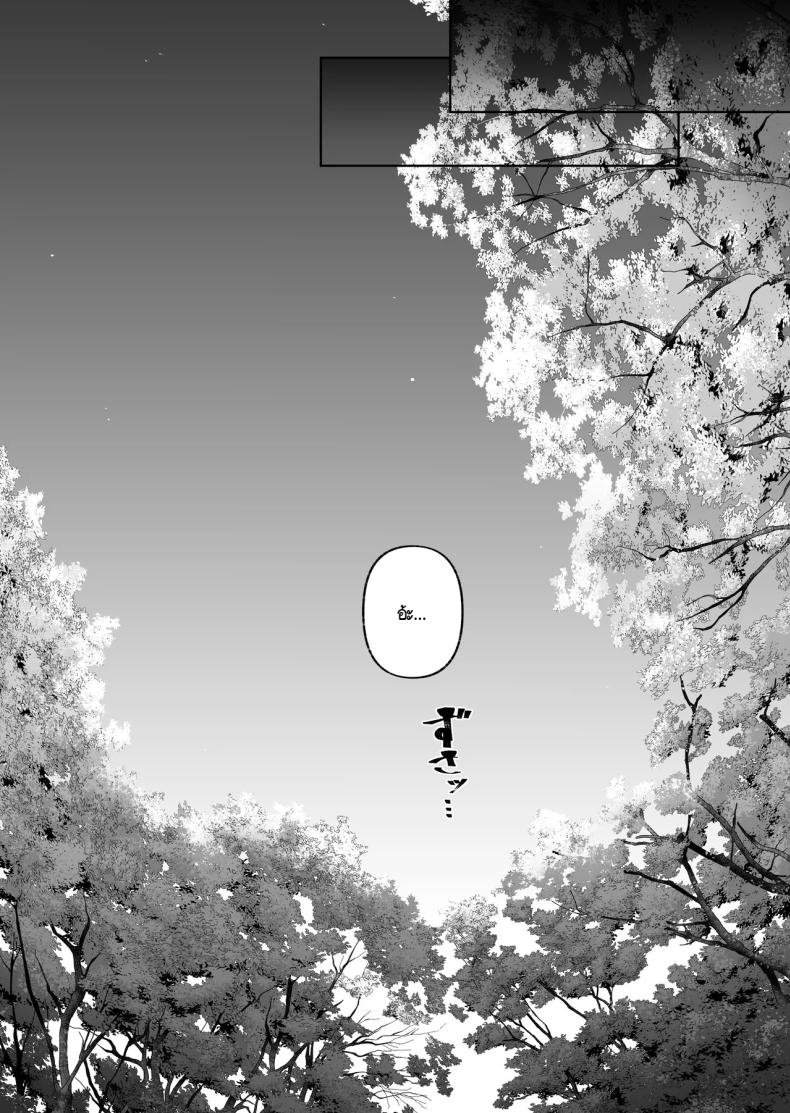 ลูกสาวนอกสายเลือด ภาพ 45