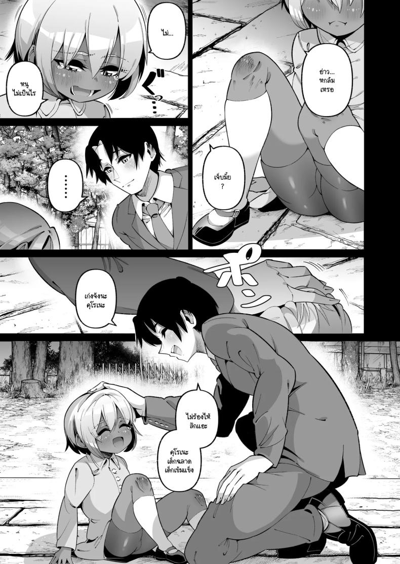 ลูกสาวนอกสายเลือด ภาพ 46