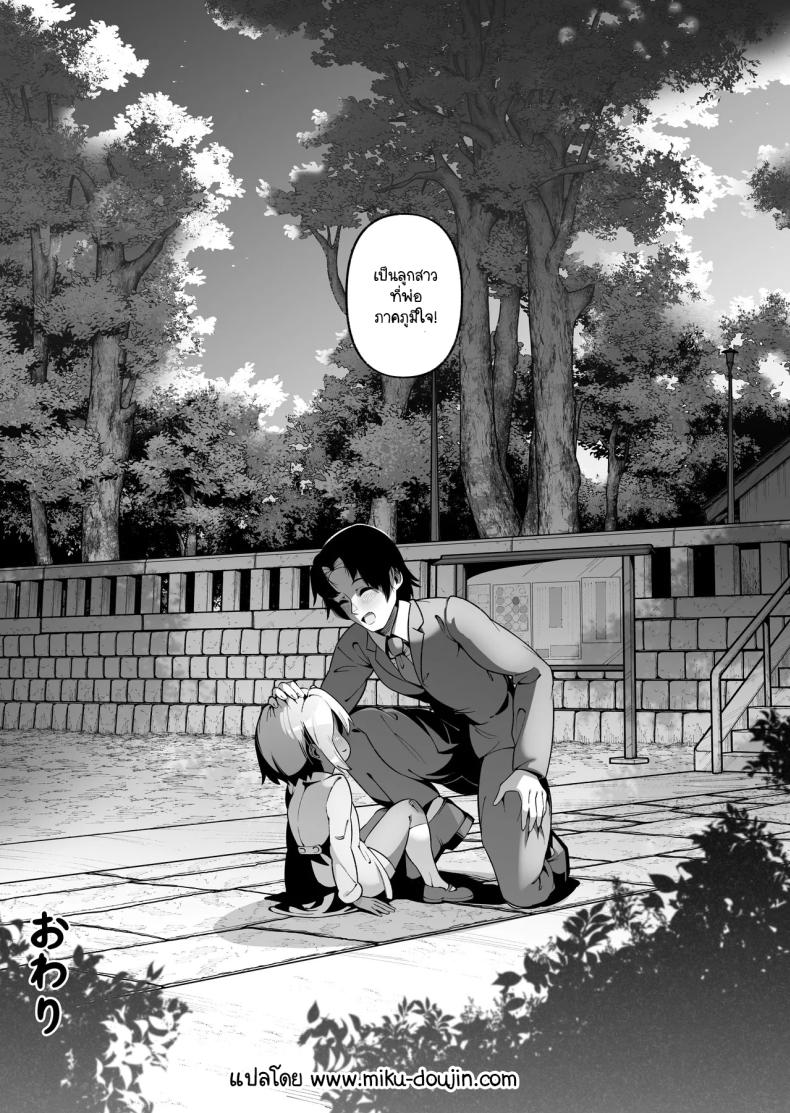 ลูกสาวนอกสายเลือด ภาพ 47