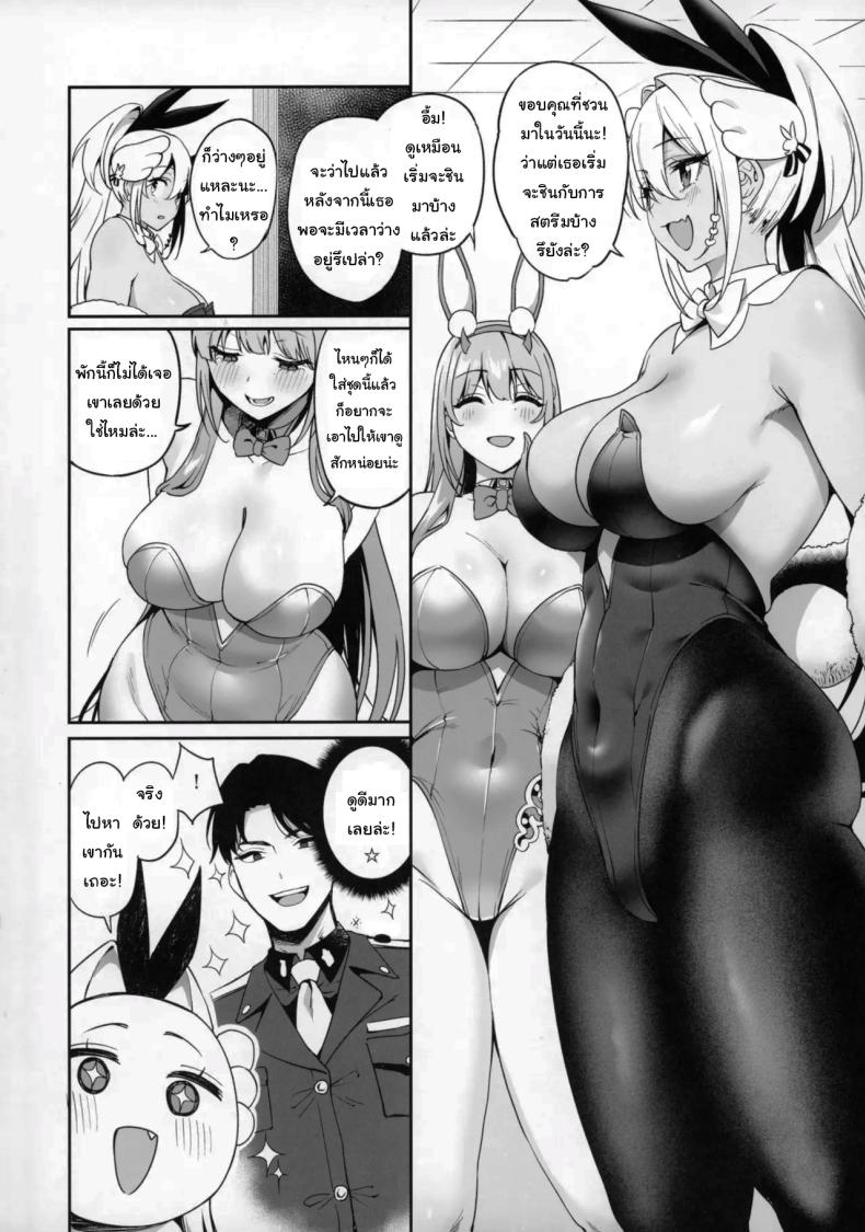 เดทคู่กับแอนดรอยด์สาว 2 ภาพ 2