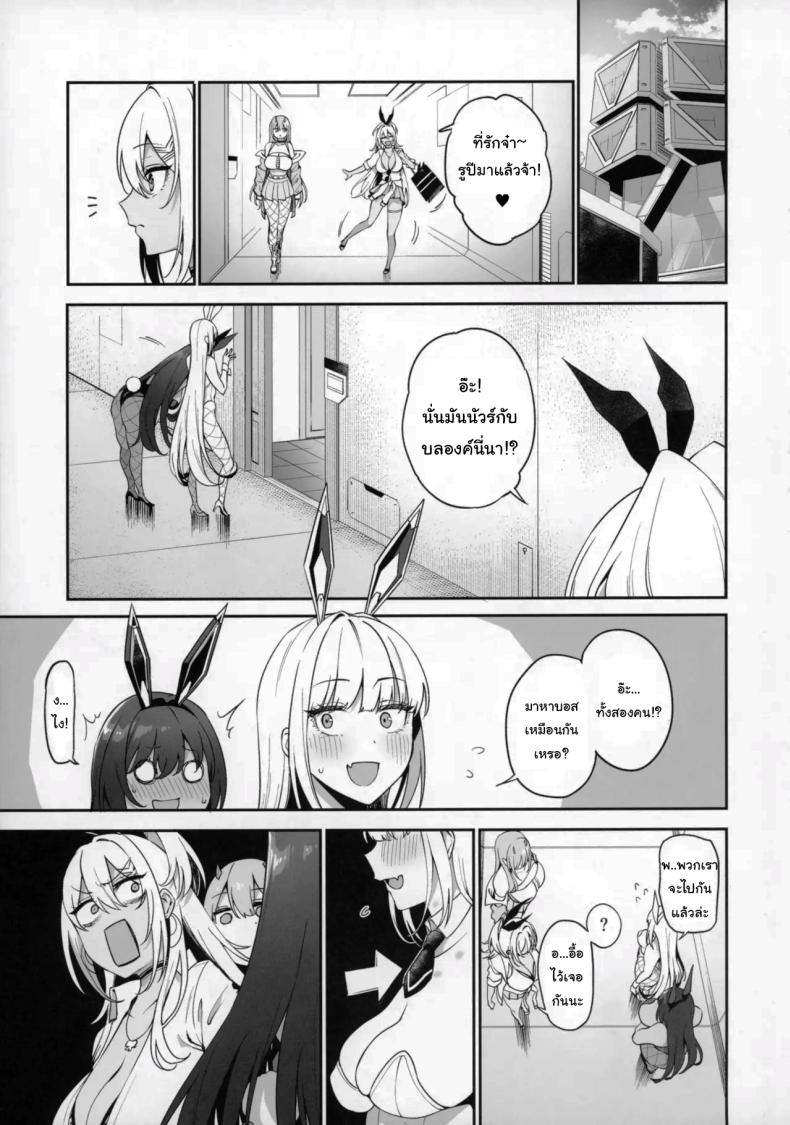 เดทคู่กับแอนดรอยด์สาว 2 ภาพ 3