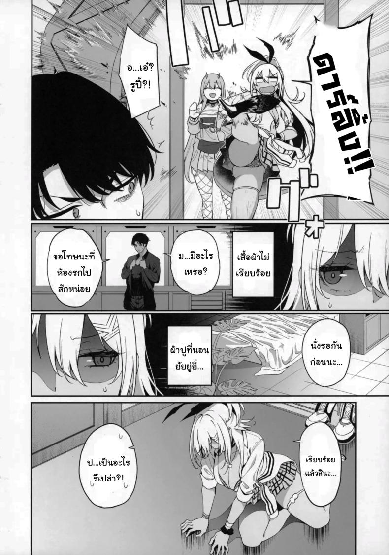 เดทคู่กับแอนดรอยด์สาว 2 ภาพ 4