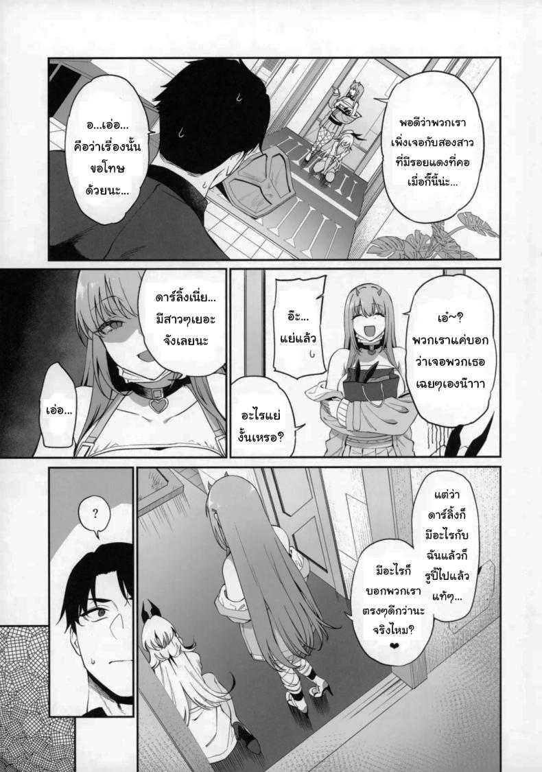 เดทคู่กับแอนดรอยด์สาว 2 ภาพ 5