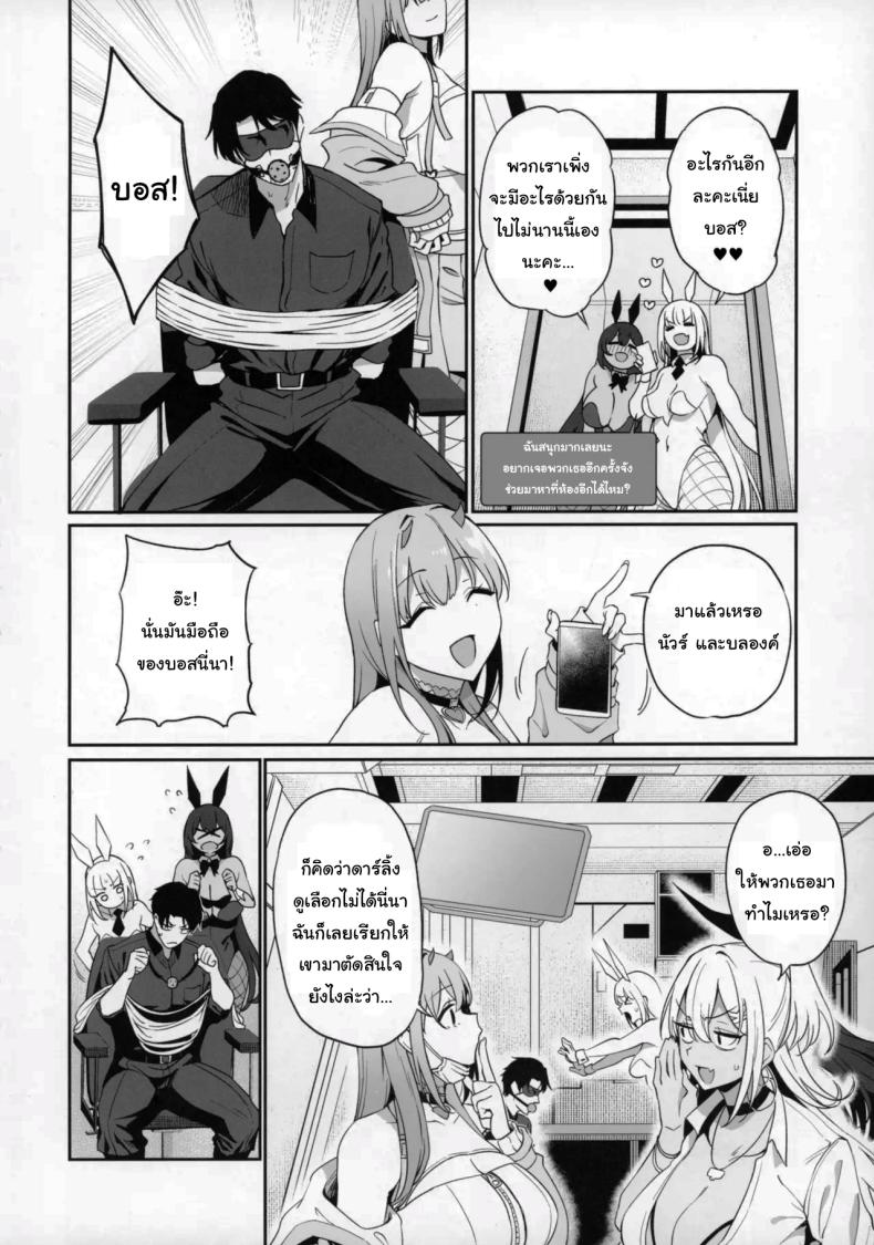 เดทคู่กับแอนดรอยด์สาว 2 ภาพ 6