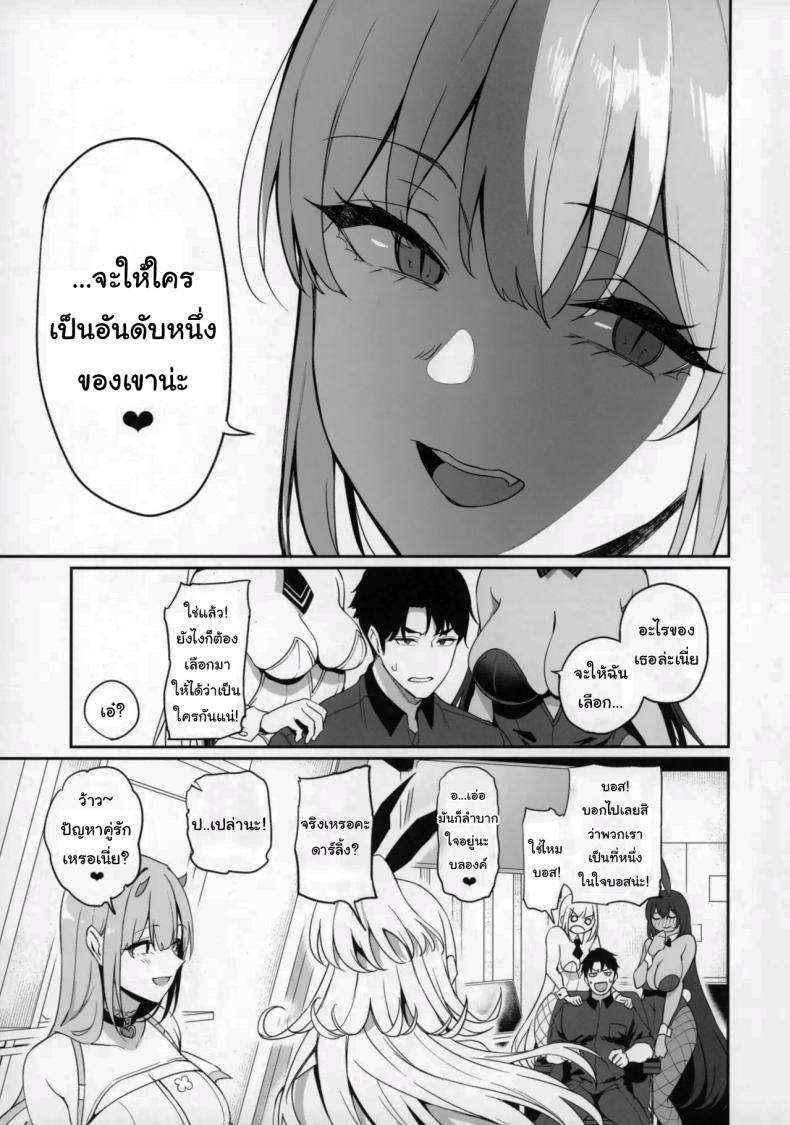 เดทคู่กับแอนดรอยด์สาว 2 ภาพ 7
