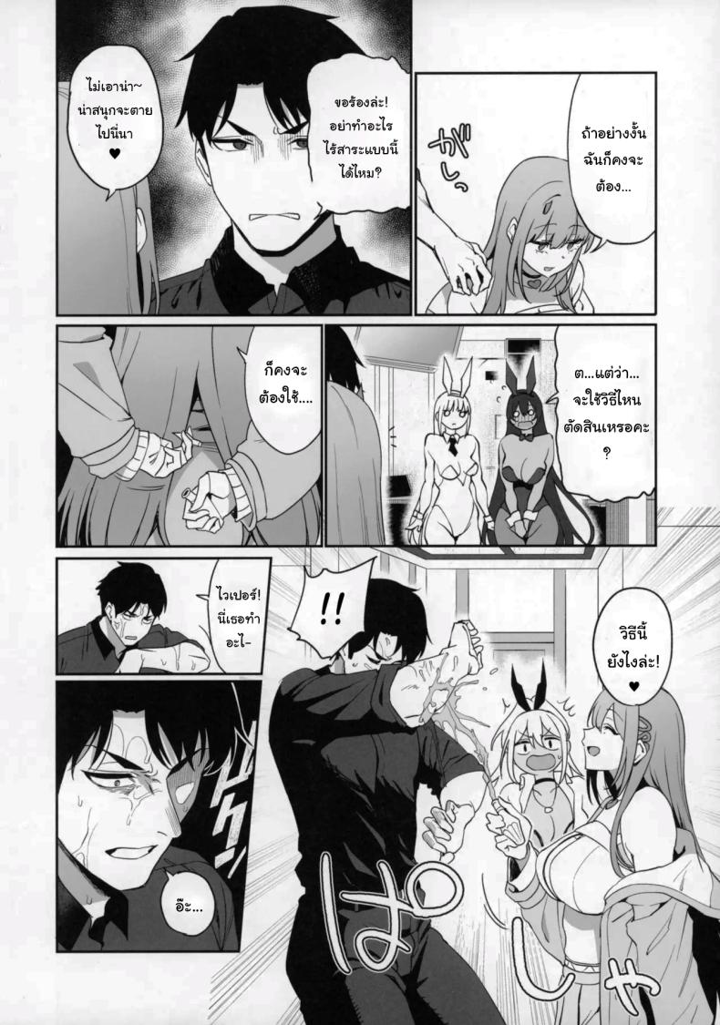 เดทคู่กับแอนดรอยด์สาว 2 ภาพ 8