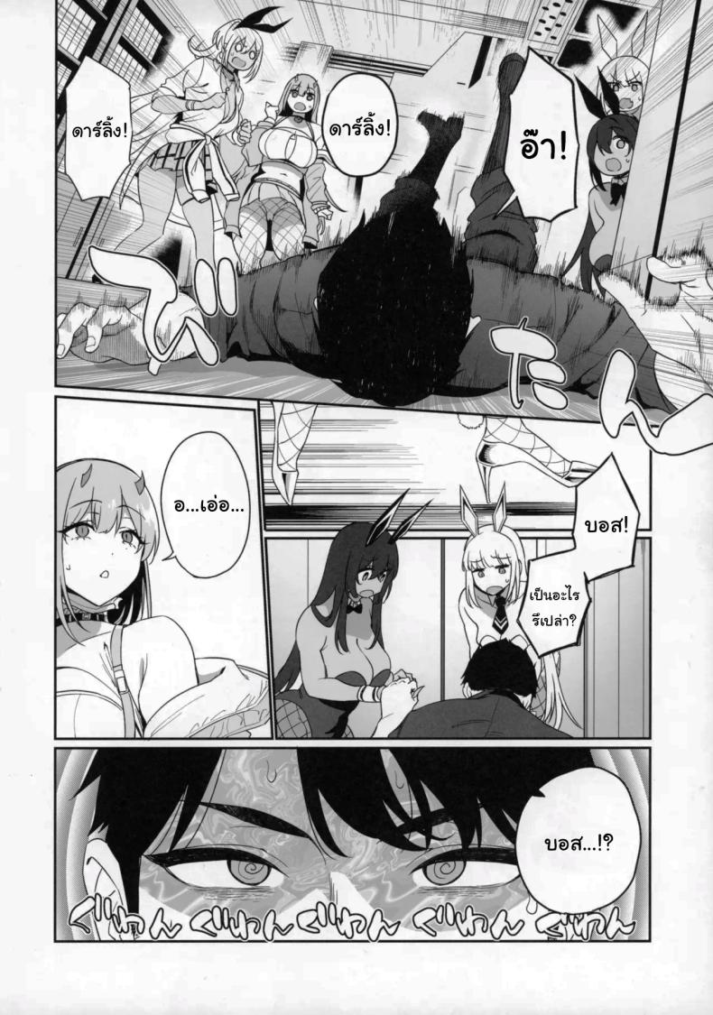 เดทคู่กับแอนดรอยด์สาว 2 ภาพ 10