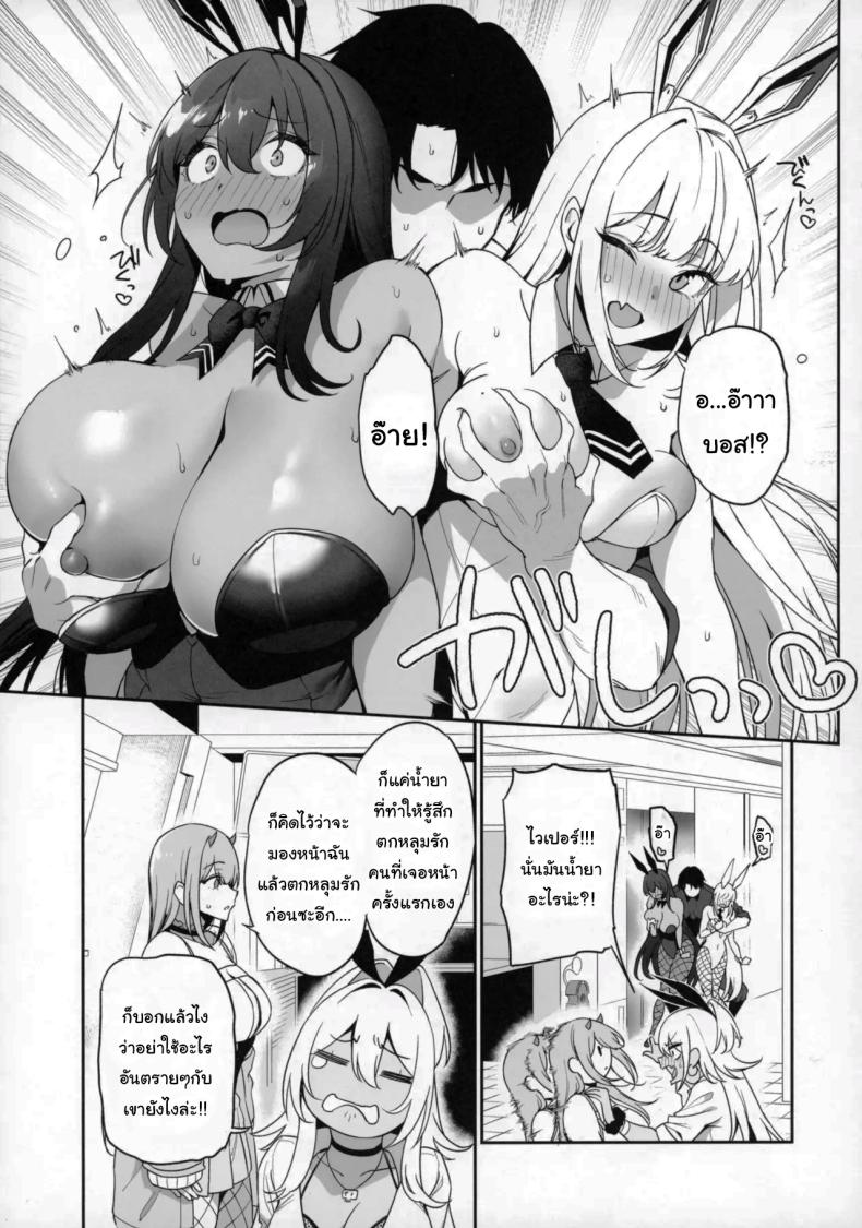 เดทคู่กับแอนดรอยด์สาว 2 ภาพ 11