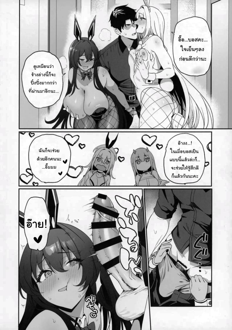 เดทคู่กับแอนดรอยด์สาว 2 ภาพ 12