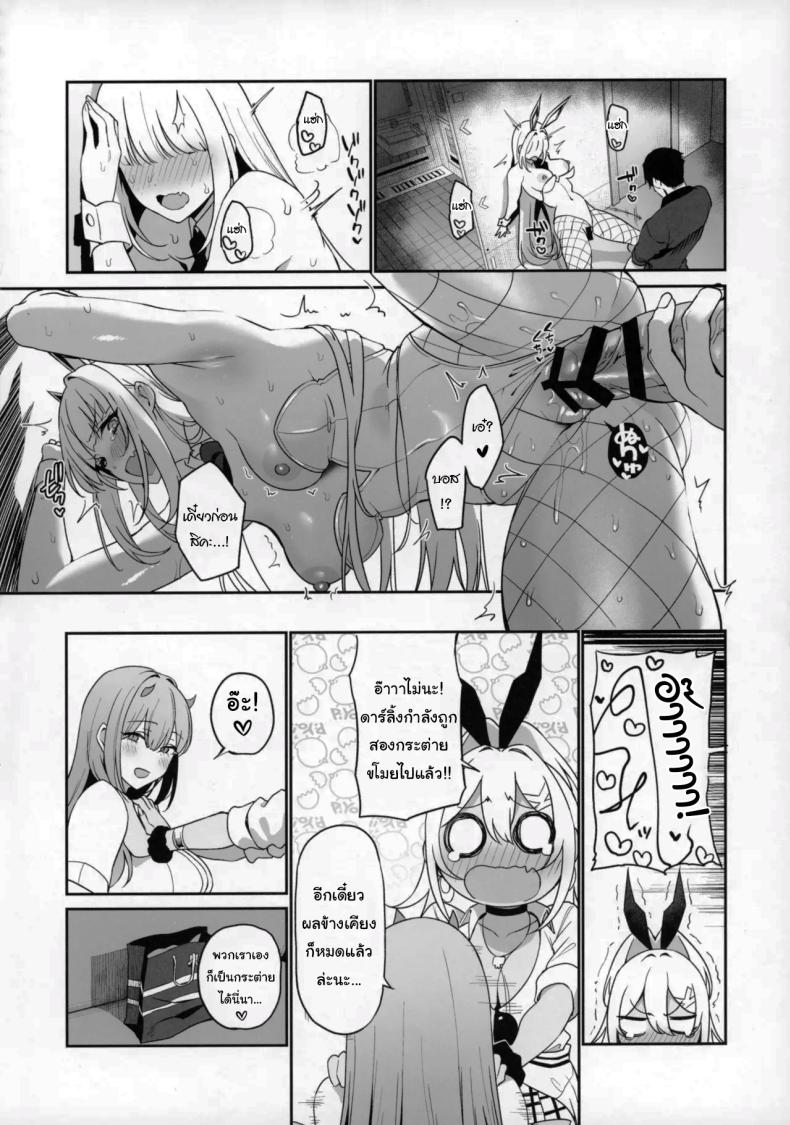 เดทคู่กับแอนดรอยด์สาว 2 ภาพ 20