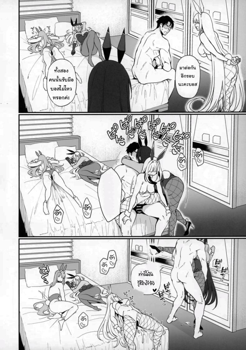 เดทคู่กับแอนดรอยด์สาว 2 ภาพ 38