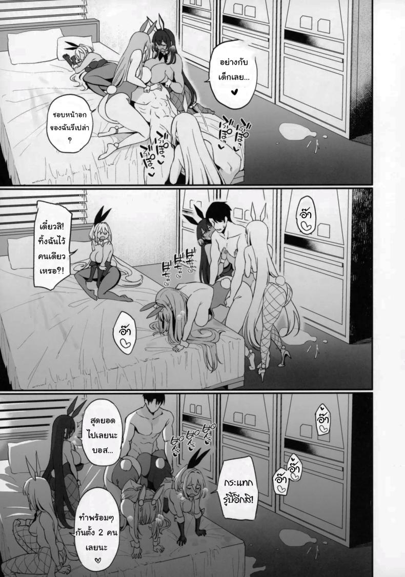 เดทคู่กับแอนดรอยด์สาว 2 ภาพ 39