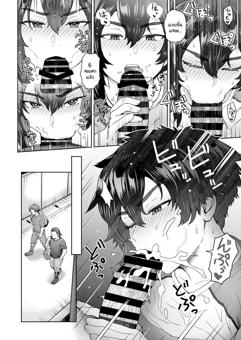 แฟนสาวตัวสูงมีอะไรลับหลังเรา 3 ภาพ 14