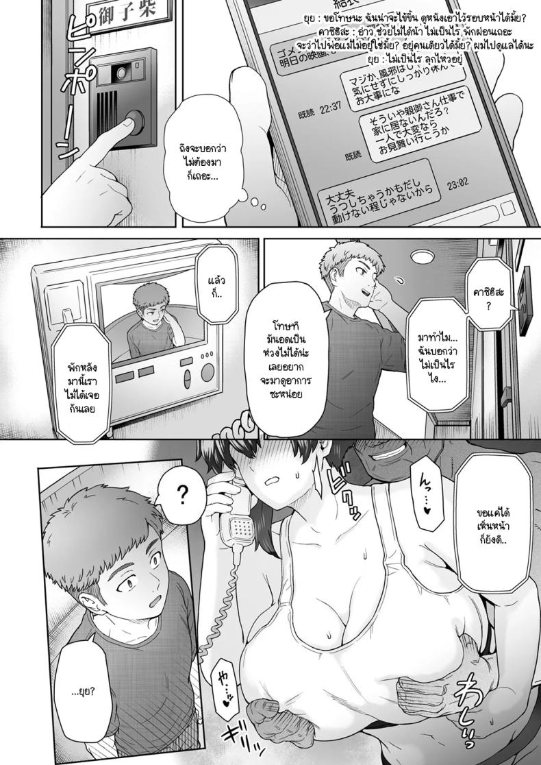 แฟนสาวตัวสูงมีอะไรลับหลังเรา 3 ภาพ 20