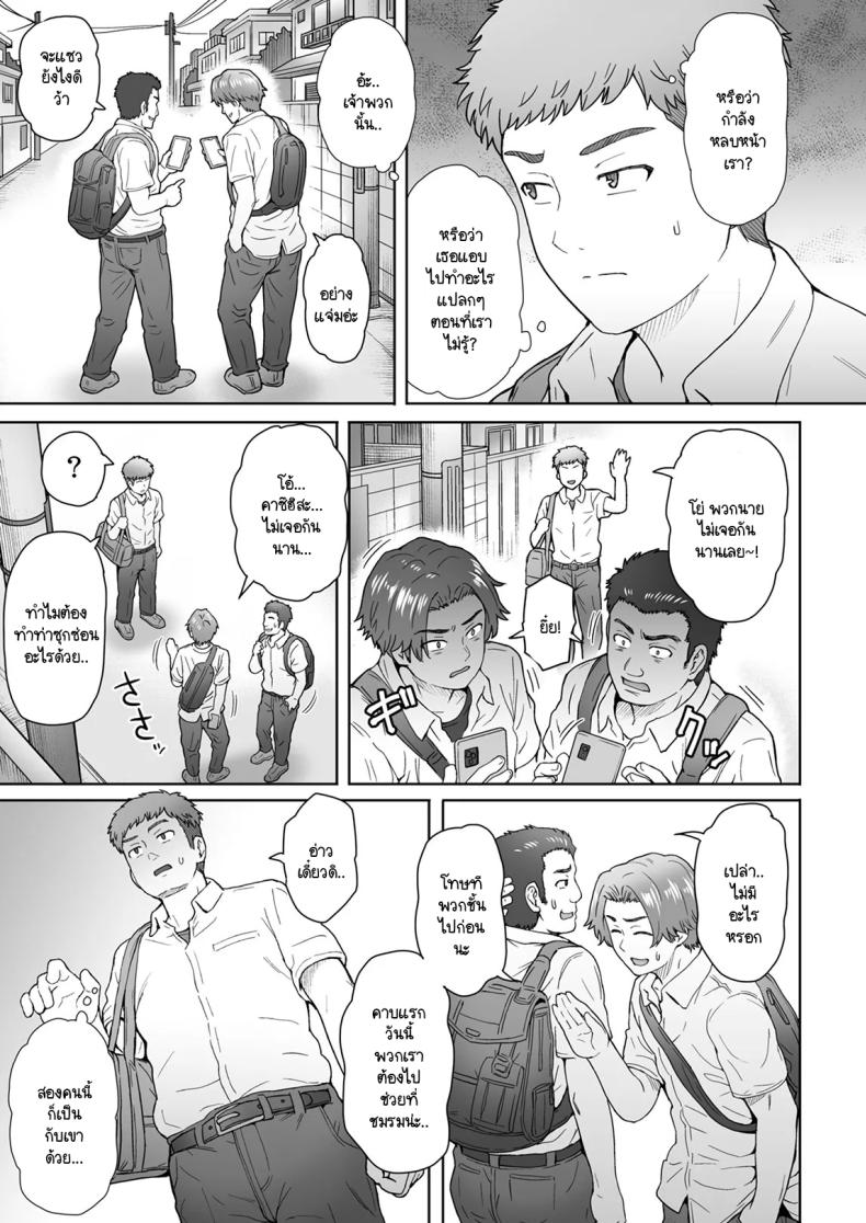 แฟนสาวตัวสูงมีอะไรลับหลังเรา 3 ภาพ 27