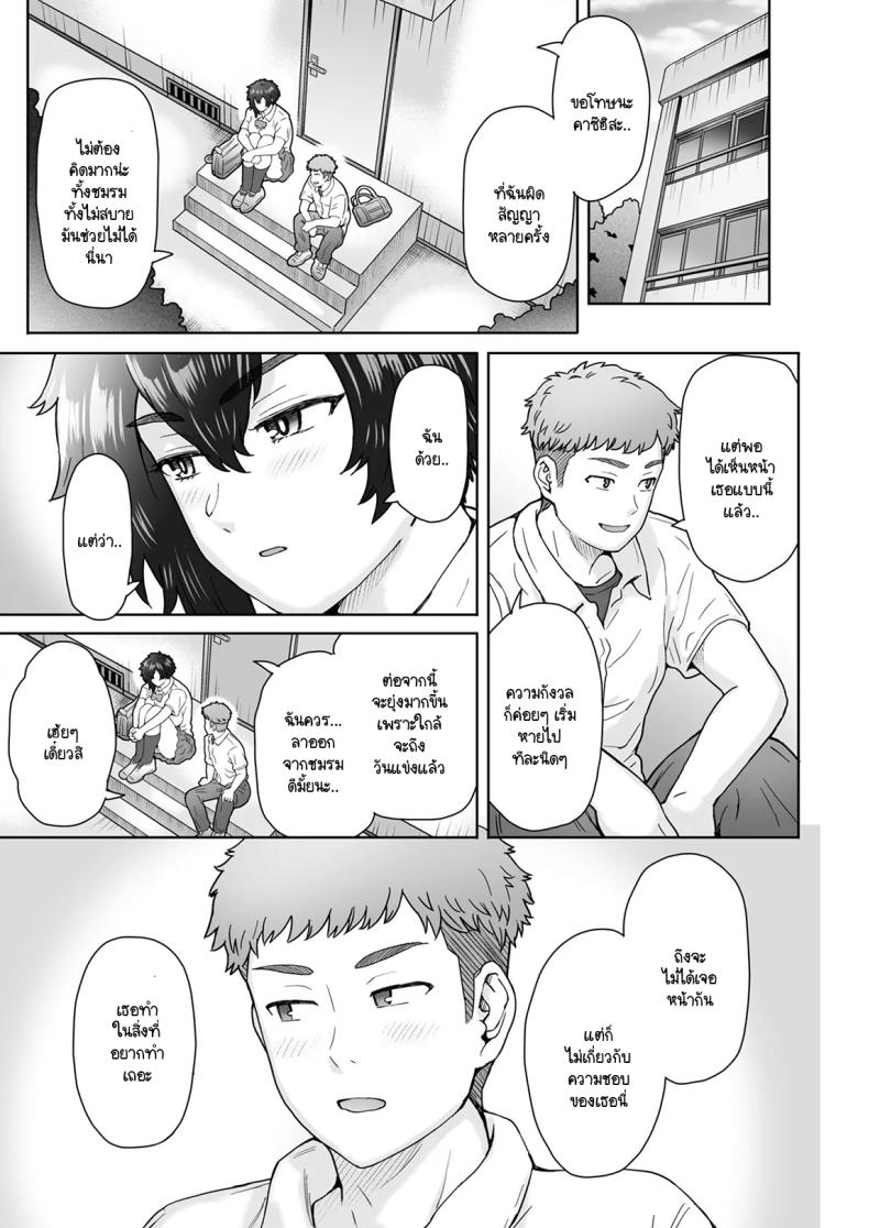 แฟนสาวตัวสูงมีอะไรลับหลังเรา 3 ภาพ 29