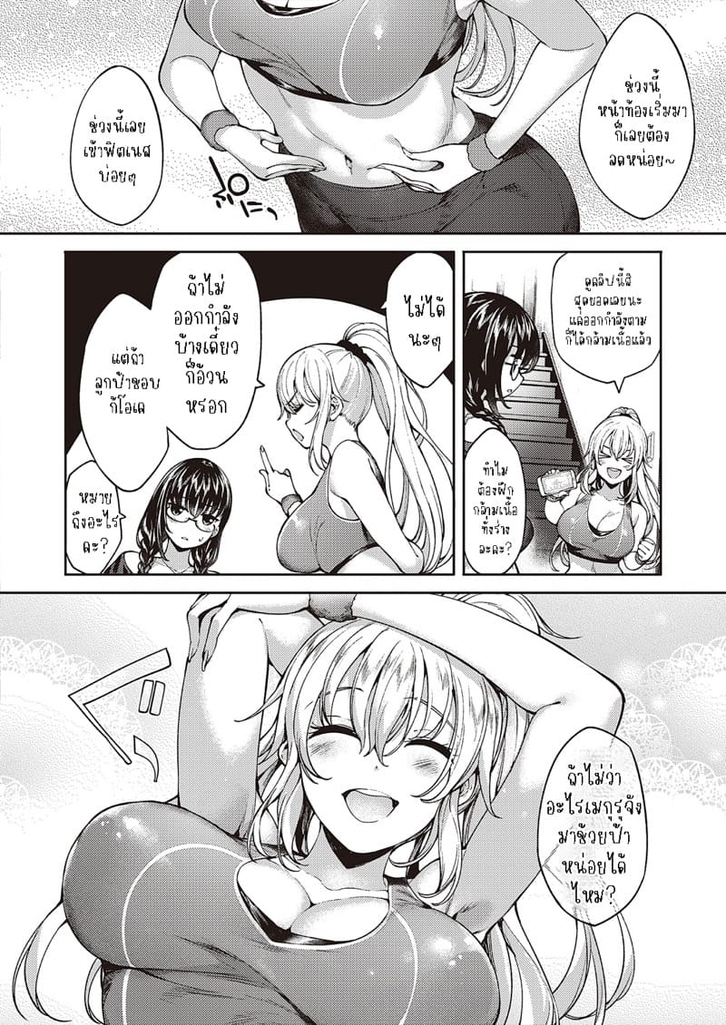 กับเธอไม่ใช่แค่ชอบ 3 ภาพ 3