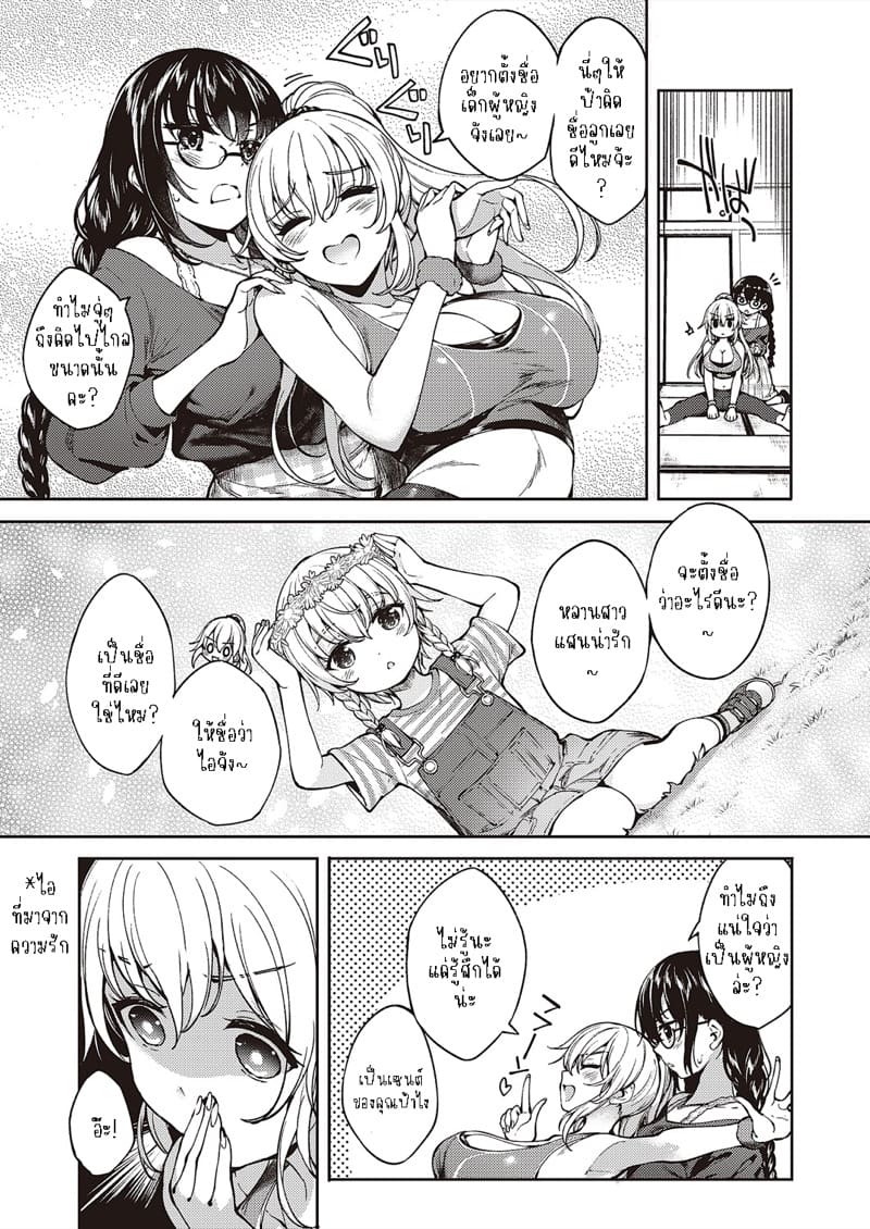 กับเธอไม่ใช่แค่ชอบ 3 ภาพ 6