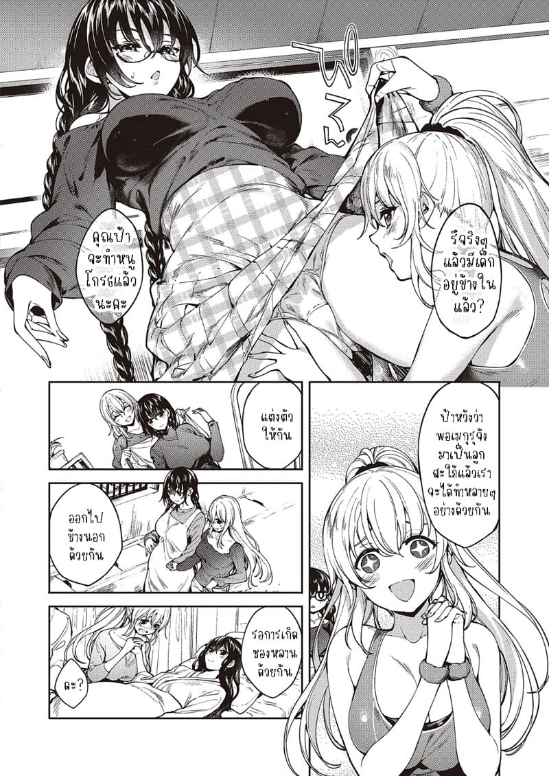 กับเธอไม่ใช่แค่ชอบ 3 ภาพ 7