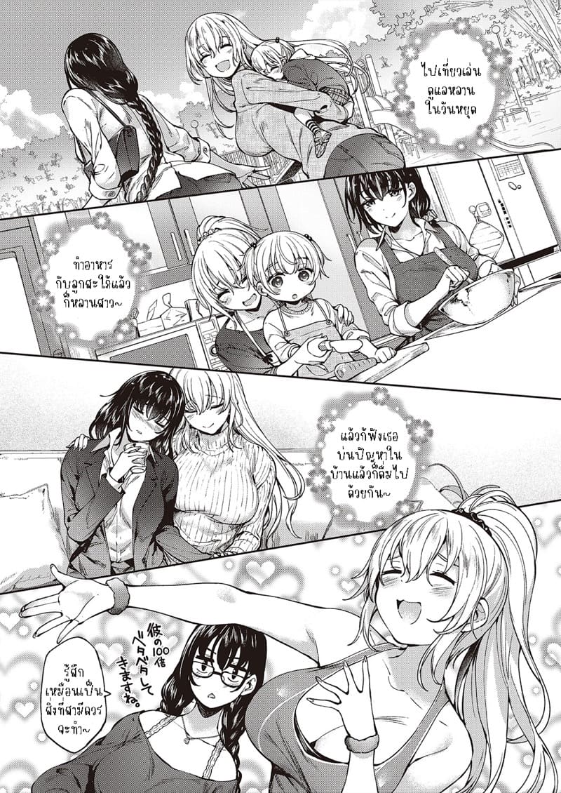 กับเธอไม่ใช่แค่ชอบ 3 ภาพ 8