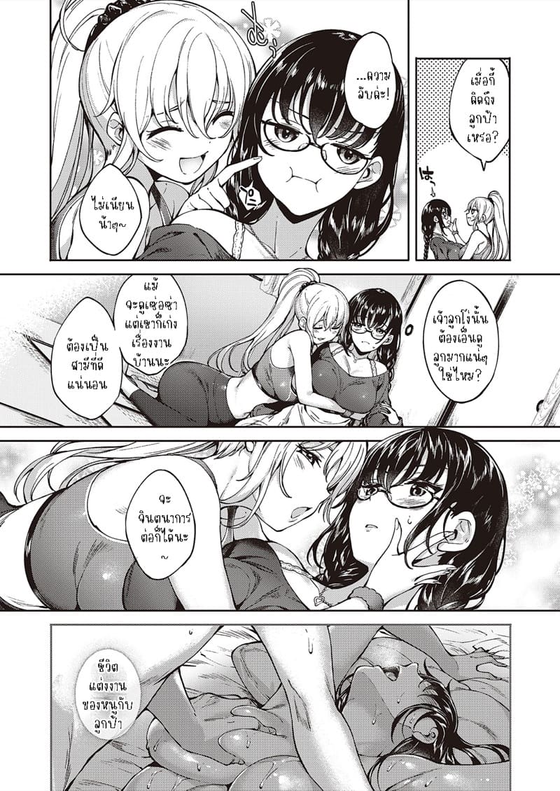 กับเธอไม่ใช่แค่ชอบ 3 ภาพ 10