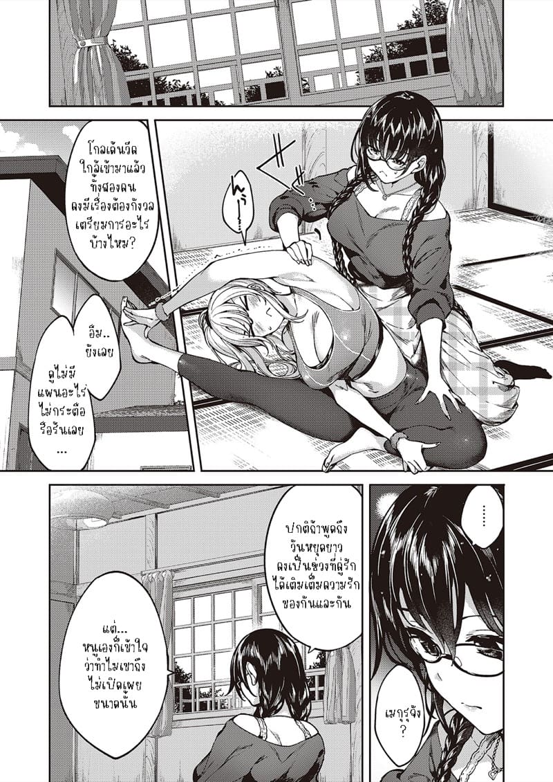 กับเธอไม่ใช่แค่ชอบ 3 ภาพ 12