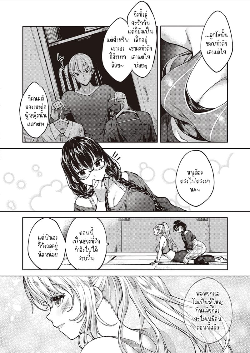 กับเธอไม่ใช่แค่ชอบ 3 ภาพ 13