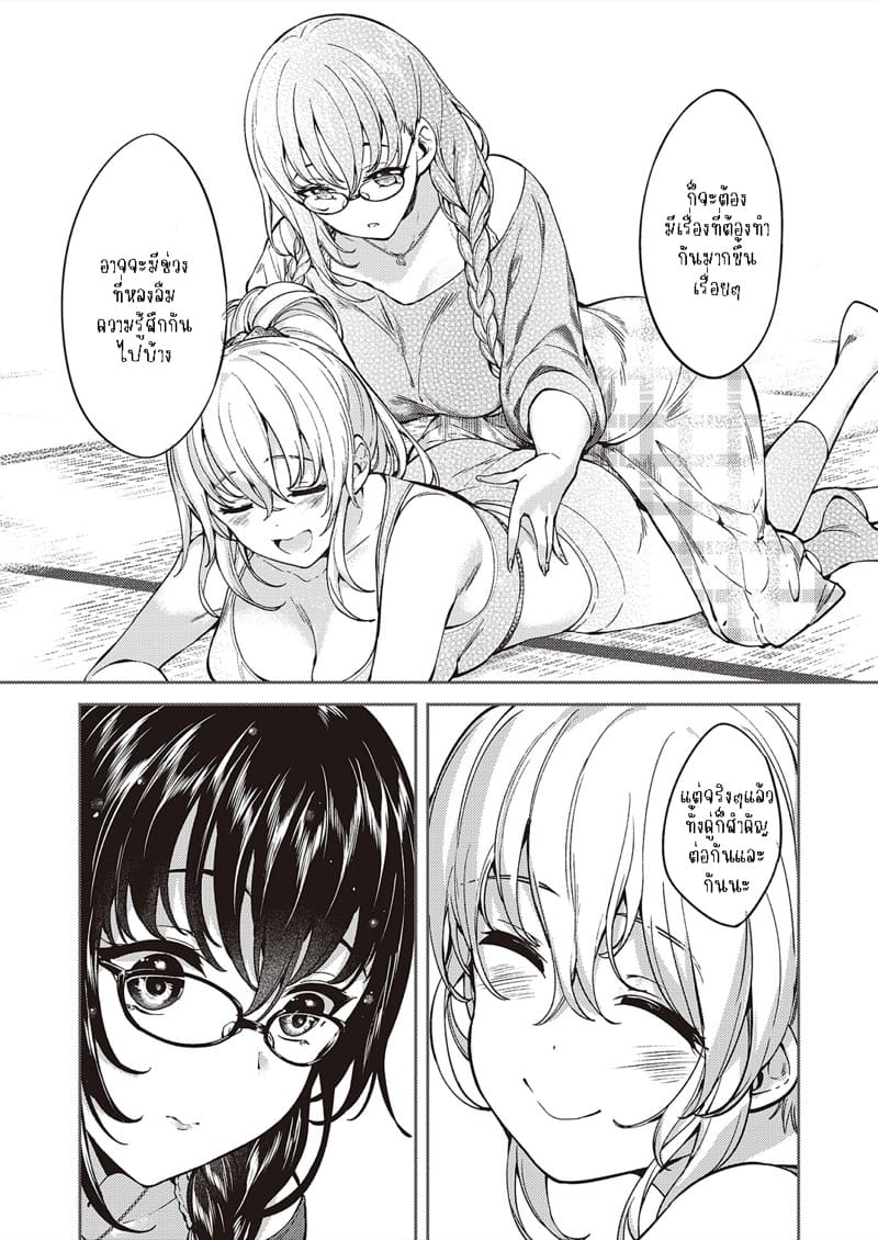 กับเธอไม่ใช่แค่ชอบ 3 ภาพ 14