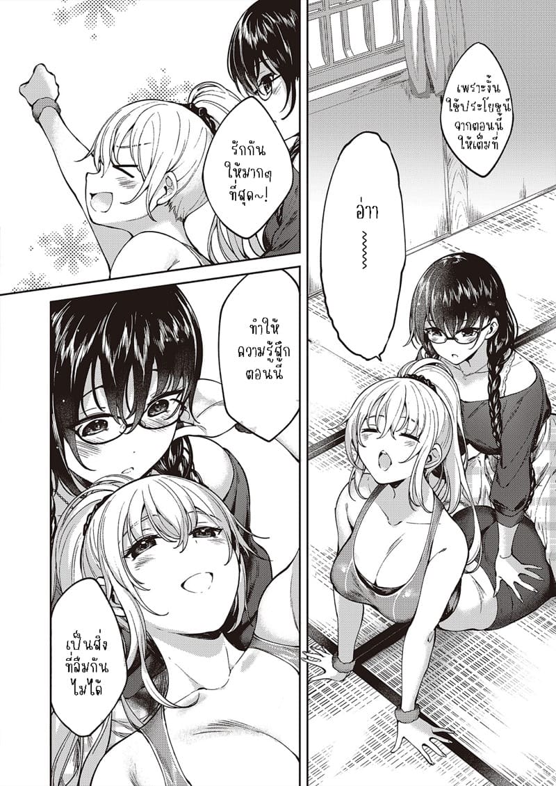 กับเธอไม่ใช่แค่ชอบ 3 ภาพ 15