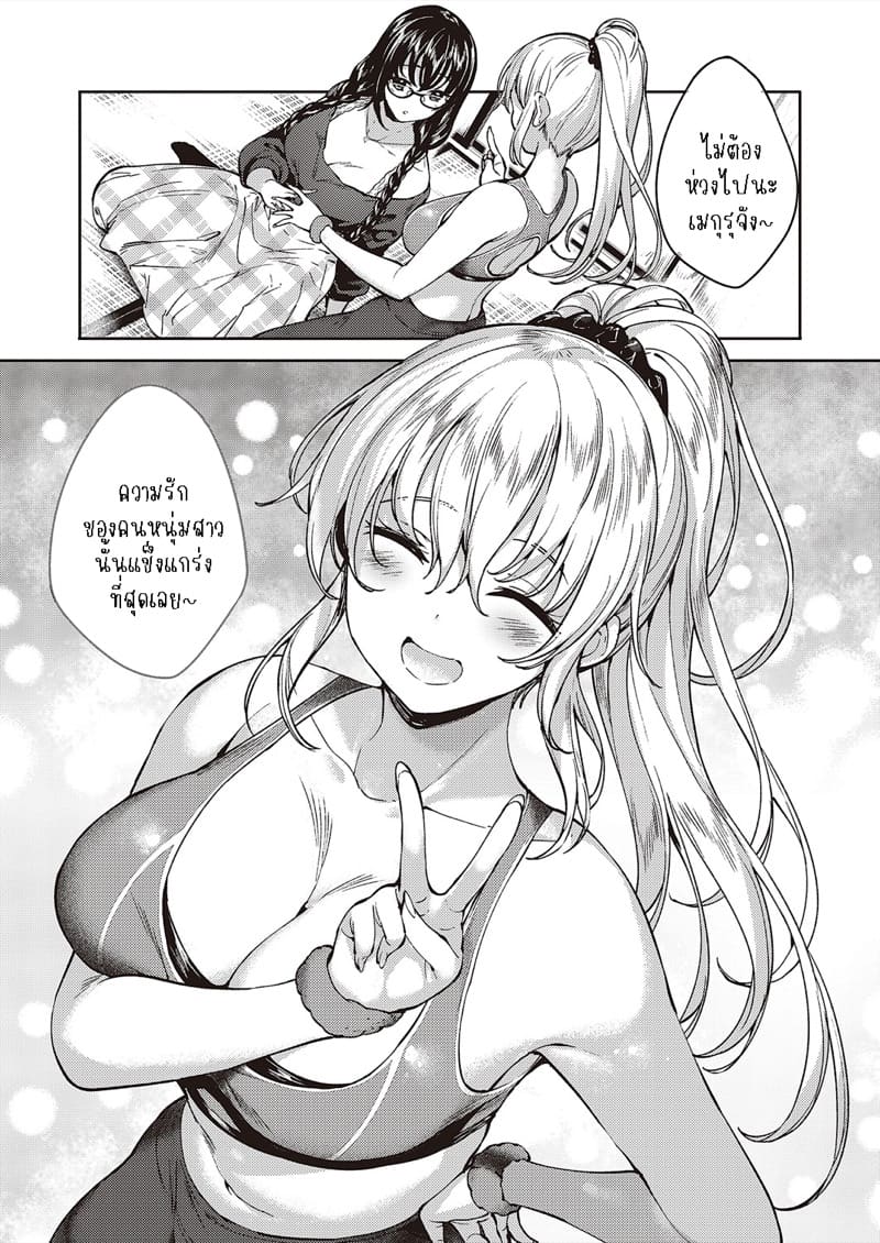 กับเธอไม่ใช่แค่ชอบ 3 ภาพ 16