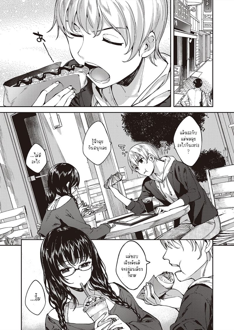 กับเธอไม่ใช่แค่ชอบ 3 ภาพ 17