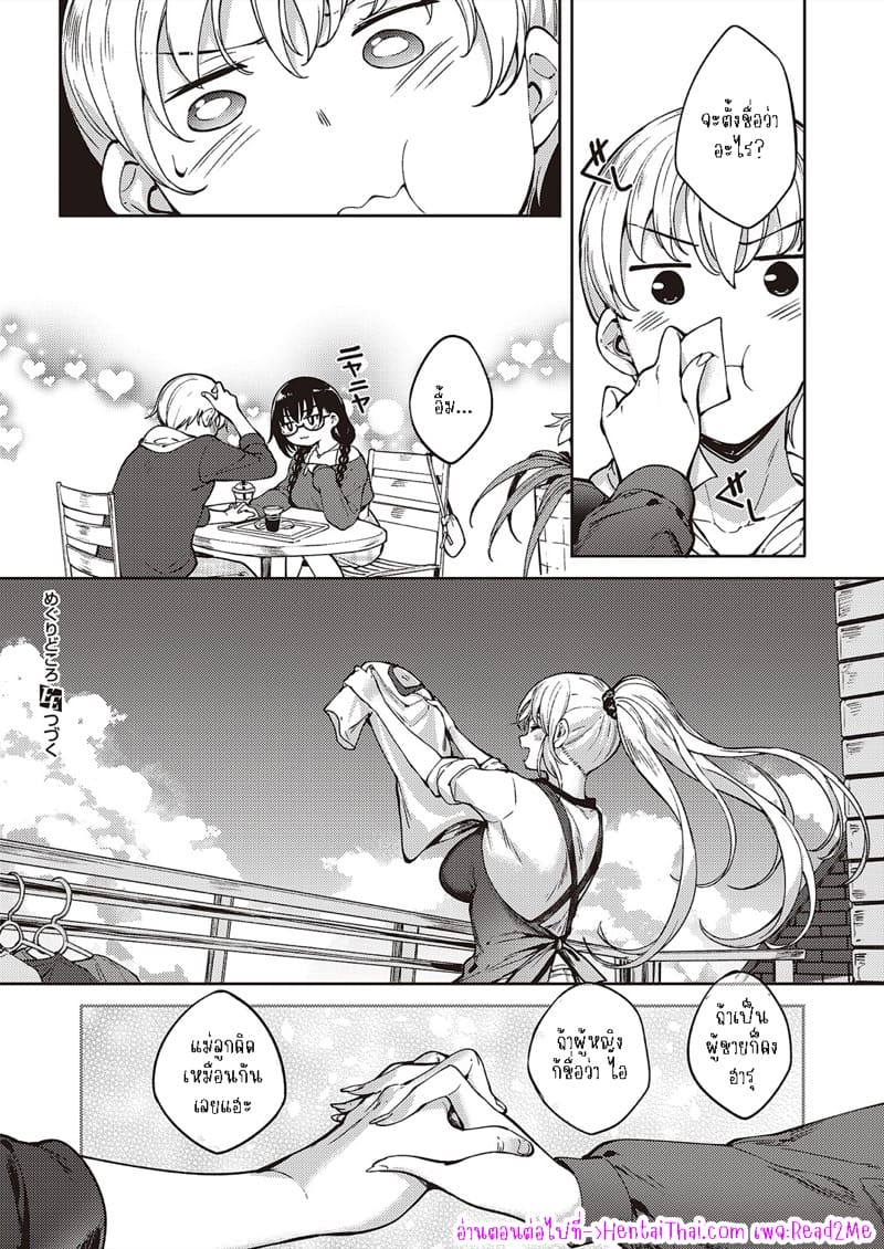 กับเธอไม่ใช่แค่ชอบ 3 ภาพ 19