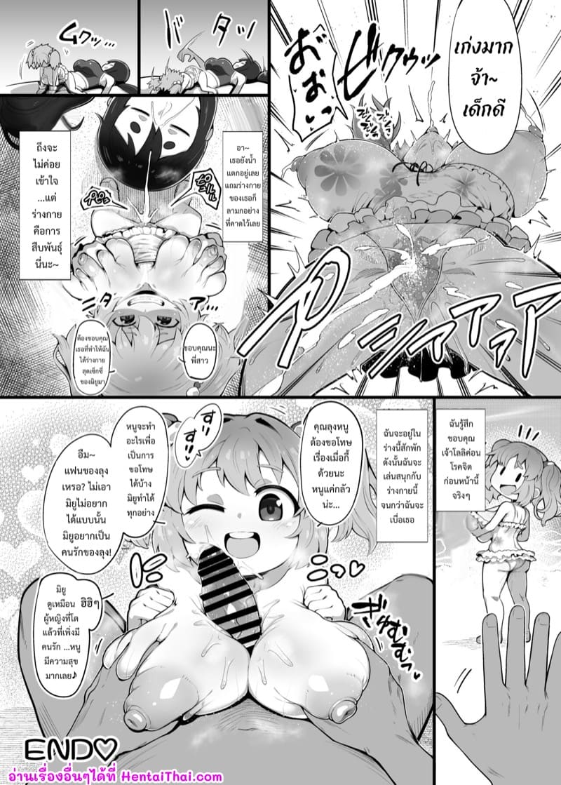 ทวงบุญคุณ ภาพ 2