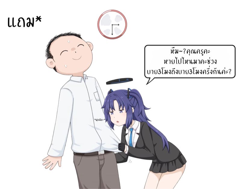 ข่าวลือของมารี ภาพ 17