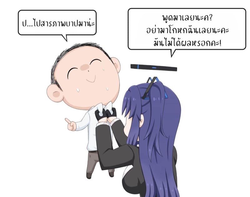 ข่าวลือของมารี ภาพ 18