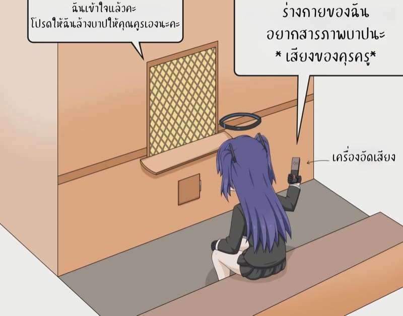 ข่าวลือของมารี ภาพ 20