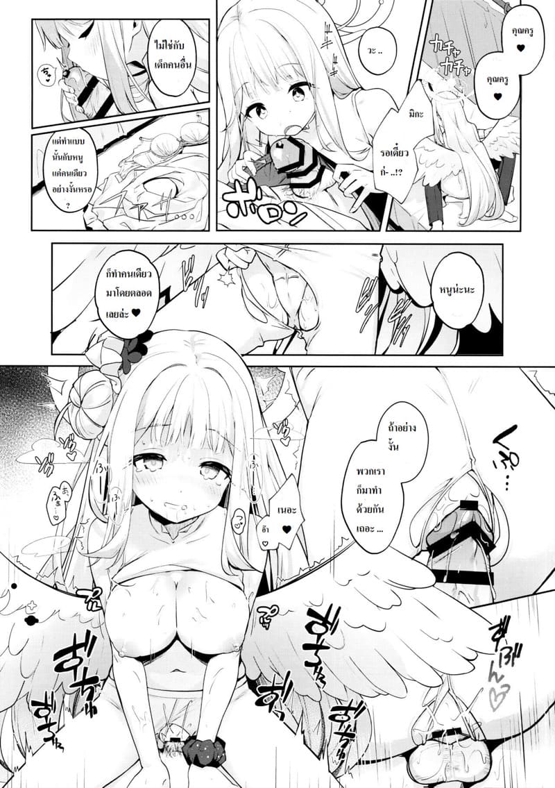 เมื่อผู้ชี้นำ ทำผิดซะเอง ภาพ 7