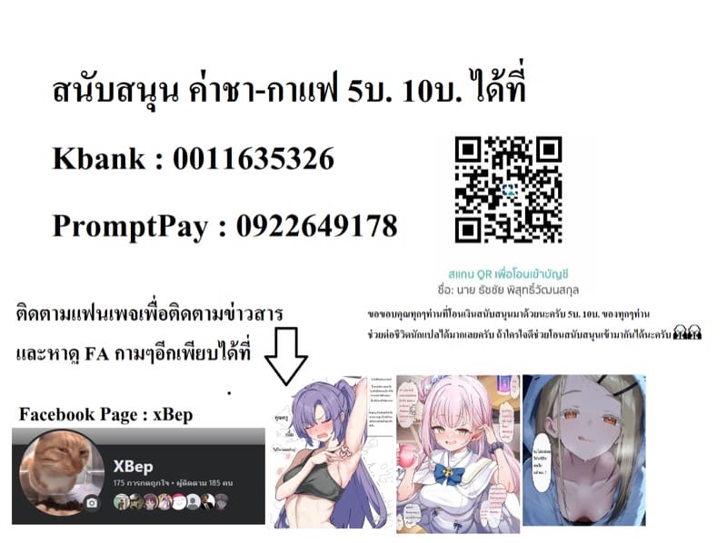 เมื่อผู้ชี้นำ ทำผิดซะเอง ภาพ 21