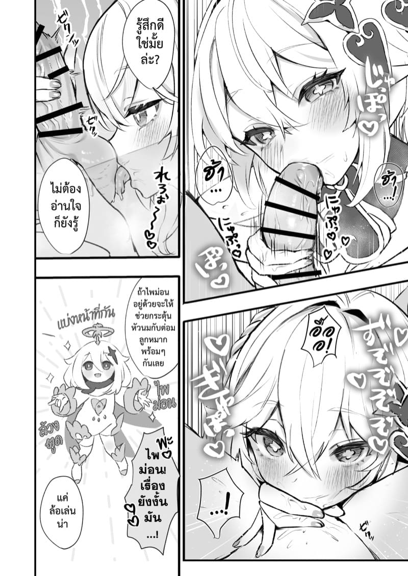 รีบๆ จัดเข้ามาเลย ภาพ 33